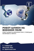 Cover: ?????-????? ?? ??????? ???? - Sciencia Scripts