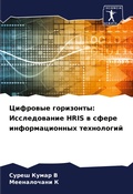 Cover: ???????? ????????? - Sciencia Scripts