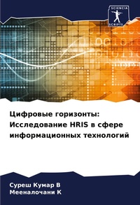Enlarge image Cover: ???????? ????????? - Sciencia Scripts