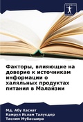Cover: ???????, ???????? ?? ??????? ? ?????????? 
 - Sciencia Scripts