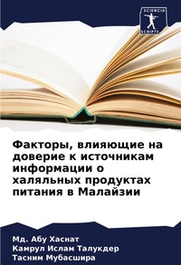 Enlarge image Cover: ???????, ???????? ?? ??????? ? ?????????? 
 - Sciencia Scripts