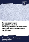 Cover: ????????????? ??????????? ? ???????????& - Sciencia Scripts