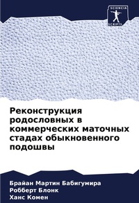 Enlarge image Cover: ????????????? ??????????? ? ???????????& - Sciencia Scripts