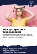 Cover: ????? ??????? ? ???????????? - Sciencia Scripts