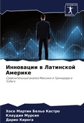 Cover: ????????? ? ????????? ??????? - Sciencia Scripts