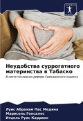 Cover: ?????????? ???????????? ??????????? ? ?? - Sciencia Scripts