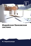 Cover: ????????? ?????????? ??????? - Sciencia Scripts