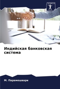 Enlarge image Cover: ????????? ?????????? ??????? - Sciencia Scripts