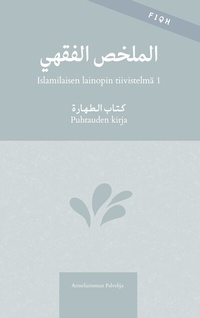Abbildung von: Islamilaisen lainopin tiivistelmä 1 - BoD - Books on Demand