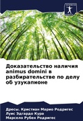 Cover: ?????????????? ??????? animus domini ? ????????????& - Sciencia Scripts