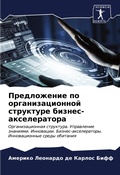 Cover: ??????????? ?? ??????????????? ????????& - Sciencia Scripts