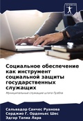 Cover: ?????????? ??????????? ??? ?????????? ?? - Sciencia Scripts