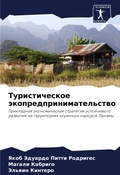 Cover: ????????????? ?????????????????????? - Sciencia Scripts
