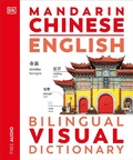 Cover: Mandarin Chinese English Bilingual Visual Dictionary - DK