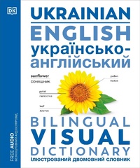 Abbildung von: Ukrainian English Bilingual Visual Dictionary - DK