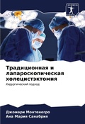 Cover: ???????????? ? ????????????????? ??????& - Sciencia Scripts