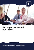 Cover: ?????????? ????? ???????? - Sciencia Scripts