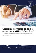 Cover: ?????? ??????? ????? ? ?????? ? ???? "??? ??&# - Sciencia Scripts