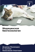 Cover: ??????????? ????????????? - Sciencia Scripts