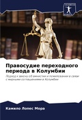 Cover: ?????????? ??????????? ??????? ? ??????? - Sciencia Scripts