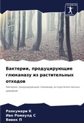 Cover: ????????, ????????????? ????????? ?? ???т - Sciencia Scripts