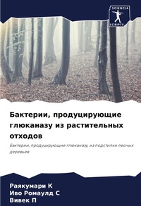 Enlarge image Cover: ????????, ????????????? ????????? ?? ???т - Sciencia Scripts