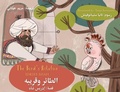 Cover: The Bird's Relative - Hoopoe Books