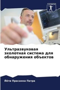 Cover: ?????????????? ????????? ??????? ??? ??? - Sciencia Scripts