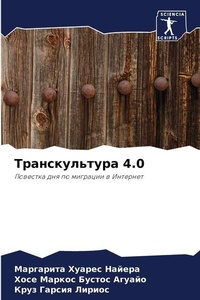 Enlarge image Cover: ????????????? 4.0 - Sciencia Scripts