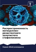 Cover: ?????????????????? ??????????-????????&# - Sciencia Scripts