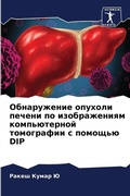 Cover: ??????????? ??????? ?????? ?? ?????????? - Sciencia Scripts