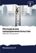 Cover: ?????????? ??????????????????? - Sciencia Scripts