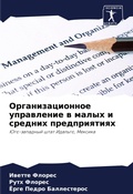 Cover: ??????????????? ?????????? ? ????? ? ???д - Sciencia Scripts