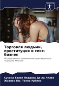 Cover: ???????? ??????, ??????????? ? ????-?????l - Sciencia Scripts