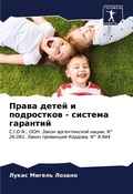 Cover: ????? ????? ? ?????????? - ??????? ???????
 - Sciencia Scripts