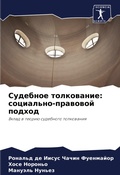 Cover: ???????? ?????????? - Sciencia Scripts