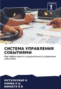 Cover: ??????? ?????????? ????????? - Sciencia Scripts