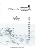 Cover: Book 9. Black Horse - BoD - Books on Demand