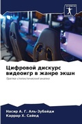 Cover: ???????? ??????? ???????? ? ????? ???? - International Book Market Service Ltd