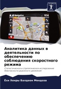 Cover: ????????? ?????? ? ???????????? ?? ?????е - Sciencia Scripts