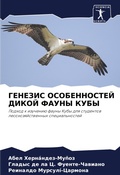 Cover: ??????? ???????????? ????? ????? ???? - Sciencia Scripts