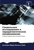 Cover: ?????????? ???????????? ? ?????????????& - Sciencia Scripts