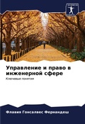 Cover: ?????????? ? ????? ? ?????????? ????? - Sciencia Scripts