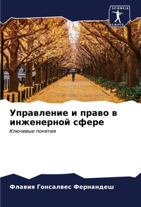 Enlarge image Cover: ?????????? ? ????? ? ?????????? ????? - Sciencia Scripts