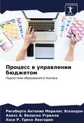 Cover: ??????? ? ?????????? ???????? - Sciencia Scripts