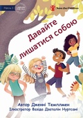 Cover: Let's Just Be Ourselves - ??????? ???????? ????? - Library for All