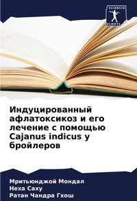Enlarge image Cover: ?????????????? ???????????? ? ??? ?????? - Sciencia Scripts