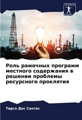 Cover: ???? ???????? ???????? ???????? ???????? - Sciencia Scripts