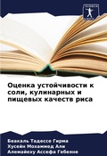 Cover: ?????? ???????????? ? ????, ?????????? ? ?
 - Sciencia Scripts