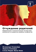 Cover: ?????????? ????????? - Sciencia Scripts